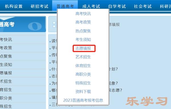 2023年重庆高考志愿填报入口网址（https://www.cqksy.cn/）