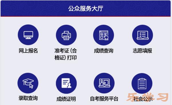 2023年天津高考志愿填报入口网址（http://www.zhaokao.net/）