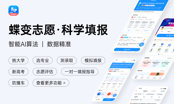 2023贵州用手机怎么填报志愿 方法流程是什么