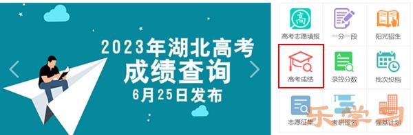 湖北教育考试网高考成绩查询入口（http://www.hbccks.cn）