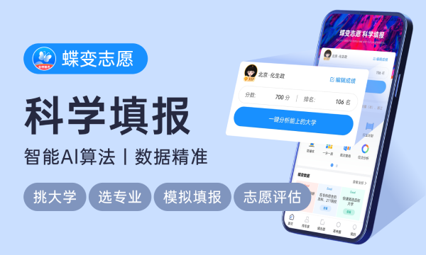 2023用手机怎么填报高考志愿 要注意什么