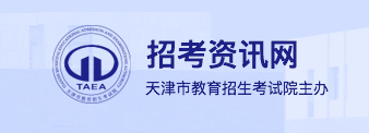 2023天津高考准考证打印时间什么时候 几号开始打印