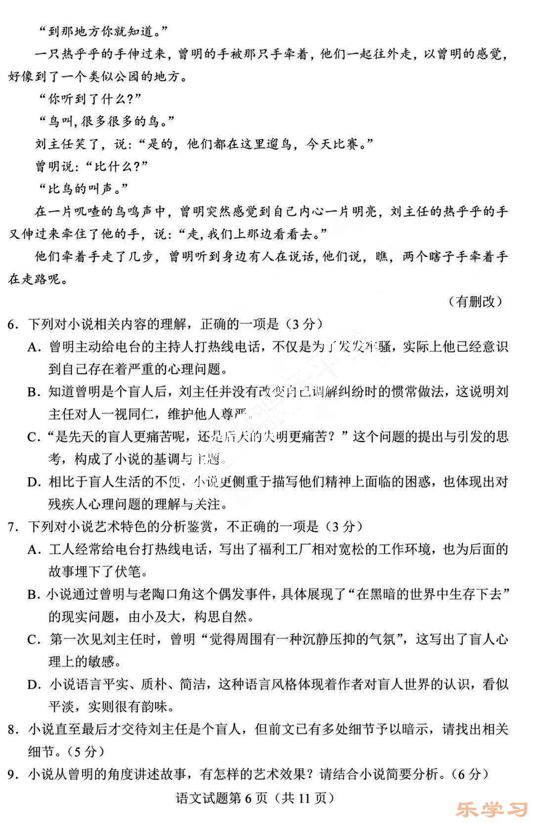 2024年七省联考语文试卷及答案解析