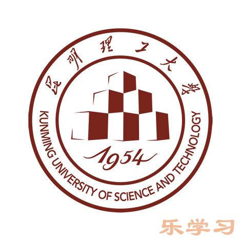 2023年高考多少分能上昆明理工大学？附各省录取分数线